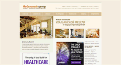 Desktop Screenshot of kahovkamebel.ru